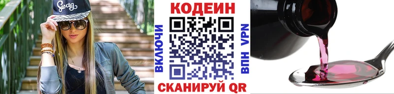 hydra ТОР  наркошоп  Добрянка  Кодеиновый сироп Lean напиток Lean (лин) 